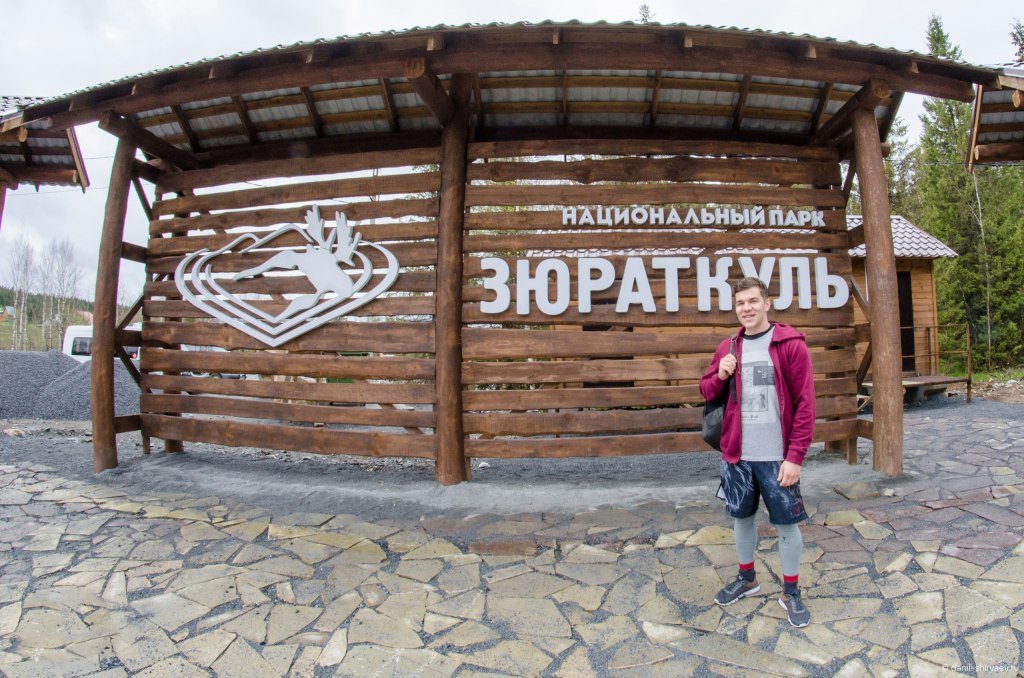 На входе национального парка
