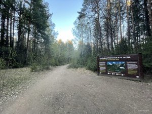 Большая Таганайская тропа