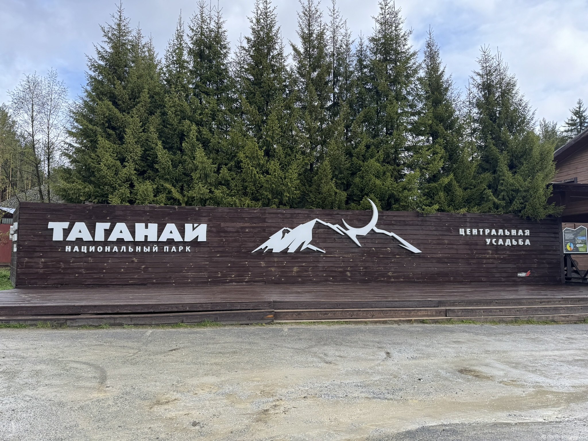 Национальный парк - центральная усадьба