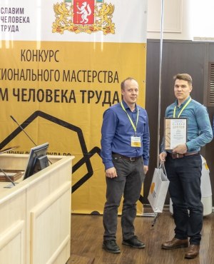 На заключительном этапе конкурса профессионального мастерства фото 1