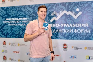 Площадка открытого диалога на Южно-уральском гражданском фото 1