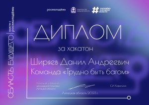 Область будущего 2023 в городе Липецк, фото 9