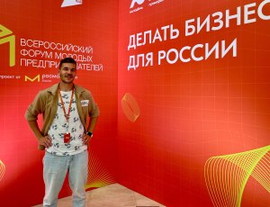 Всероссийский форум молодых предпринимателей, Приморский край, фото 3