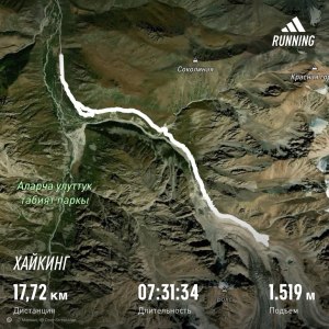 🏔Маршрут к Хижине «Ак-Сай» на стоянке фото 7