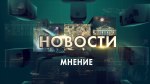 Интервью о донорстве костного мозга напрямую со Всемирного фестиваля молодежи