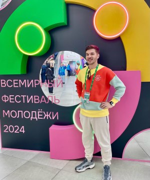 Всемирный фестиваль молодежи 2024 #ВФМ2024 фото 1