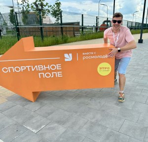 Форум УТРО 2024 в Екатеринбурге фото 8