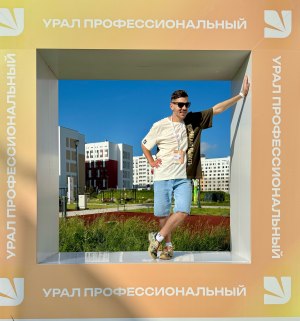 Форум УТРО 2024 в Екатеринбурге фото 10