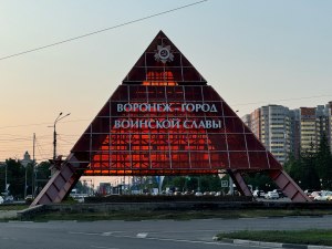 Воронеж фото 4