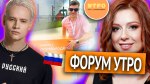 Первый влог с форума 🙌🏻 в 20 минутах 4 дня 😄