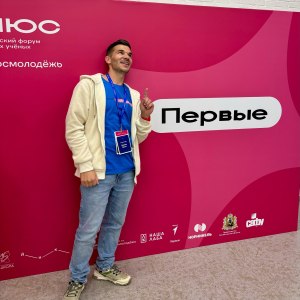 Форум «Полюс» и очередная победа в фото 1