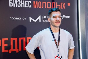 Фестиваль «БИЗНЕС МОЛОДЫХ» в Москве фото 1