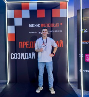 Фестиваль «БИЗНЕС МОЛОДЫХ» в Москве фото 5