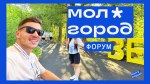 Новый влог 🙌