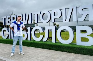 Форум Территория смыслов 2025 смена «Созидание» фото 4