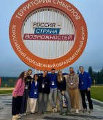 Форум Территория смыслов 2025 смена «Созидание» фото 8