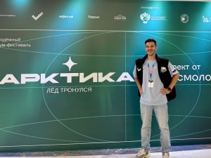 Форум Арктика «Лед тронулся» 2025 Ханты-Мансийск фото 2