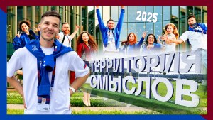 Форум Территория смыслов 2025 смена «Созидание» г. Солнечногорск Мастерская управления «Сенеж» #ДаняВлог