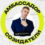 Теперь я официально амбассадор «Созидателей»