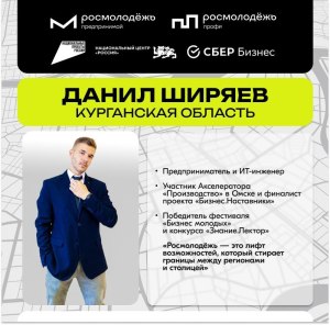 Теперь я официально амбассадор «Созидателей» фото 2