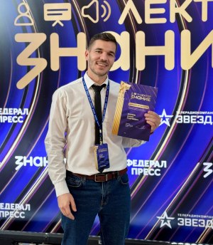 Финалист Знания.Лектор 2025 ✅ фото 1