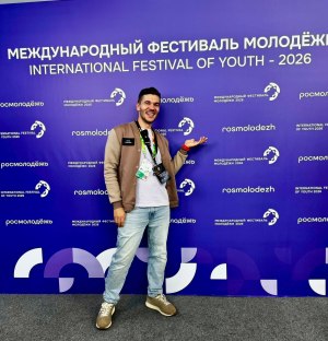 🌍 Международный фестиваль молодёжи 2026 или фото 8