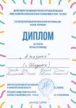 КВН команда «Амазонки», г. Курган