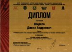 Славим человека труда! Диплом III степени в номинации «Лучший инженер-программист», награждение, г. Екатеринбург