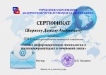 Участие в XXIII Международной научно-технической конференции «Новые информационные технологии в телекоммуникациях и почтовой связи», онлайн-формат, г. Минск