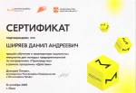 Акселератор социальных инициатив для молодых предпринимателей, г. Омск