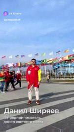 Репортаж о донорстве костного мозга с ВФМ