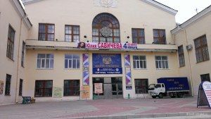 Дворец культуры с предстоящим концертом Савичевой