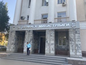Экономика министрлиги 