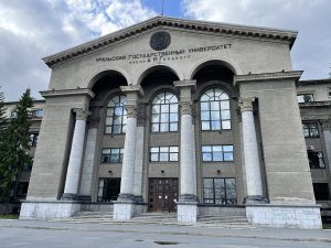 Уральский федеральный университет (здание бывшего Совнархоза)