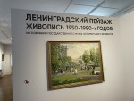 Ленинградский пейзаж — живопись 1950–1980-х годов