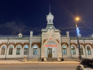 Железнодорожный вокзал 