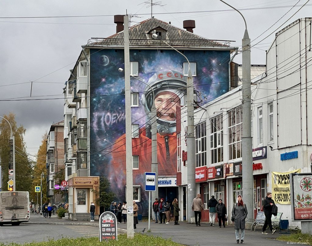 Архангельск