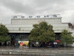 Кинотеатр «Россия»