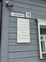 В этом доме жил Циолковский