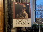 Выставка Пересечение судеб