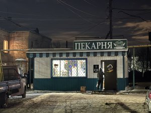 Злополучная пекарня