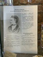Принцесса из Воронежа