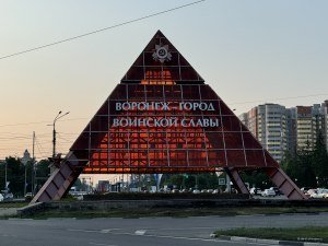 Пирамида Воронеж - город воинской славы