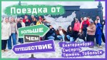 Мой видеоблог путешествия