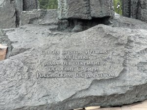 С этих берегов Иртыша в XVI веке