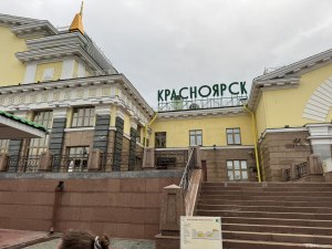 ЖД вокзал