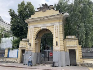 Вход в усадьбу Голицыных