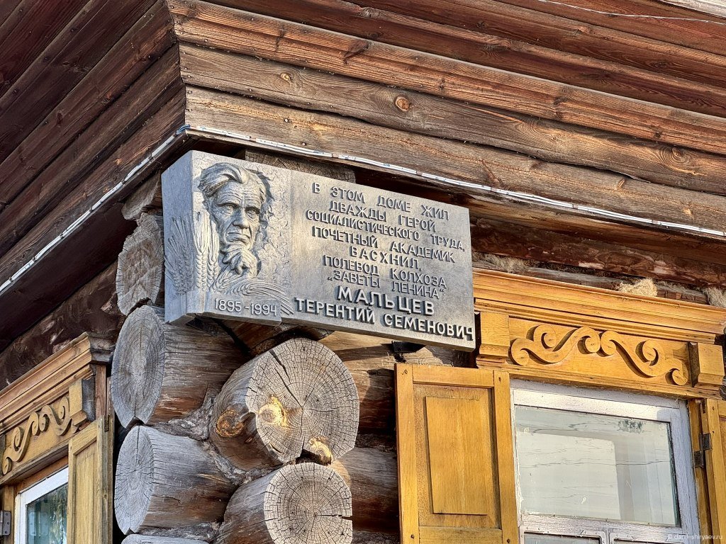 с. Мальцево