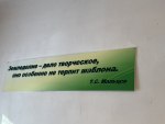 Цитата: Земледелие - дело творческое, оно особенно не терпит шаблона. Т.С. Мальцев