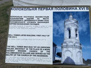 Информационная табличка